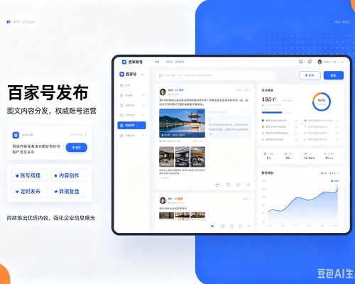 铜山百家号信息发布代运营